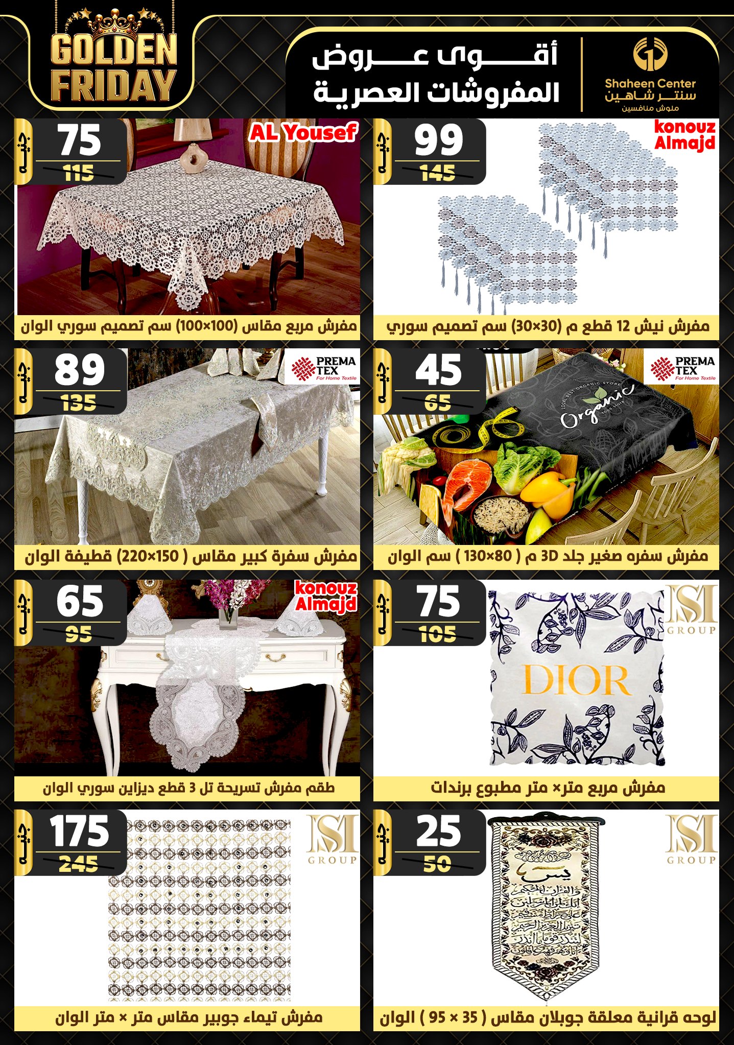 shaheen-center offers from 15nov to 21nov 2024 عروض سنتر شاهين من 15 نوفمبر حتى 21 نوفمبر 2024 صفحة رقم 92